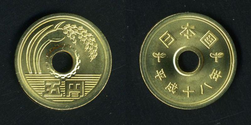 Japanische Münzen - 5 Yen Münze