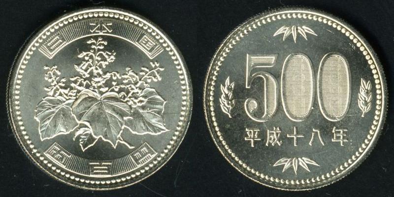 Japanische Münzen - 500 Yen Münze