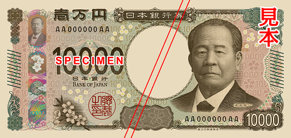 10000 Yen Geldnote mit Shibusawa Eiichi als Motiv