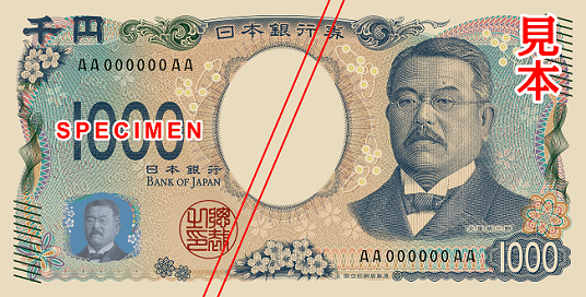 1000 Yen Geldnote mit Kitasato Shibasaburō als Motiv