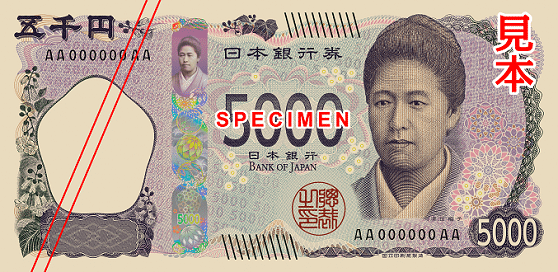 5000 Yen Geldnote mit Tsuda Umeko als Motiv
